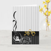 Bar Mitzvah Karte (Gelbe Blume)