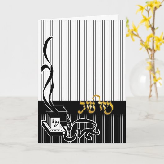 Bar Mitzvah Karte (Gelbe Blume)