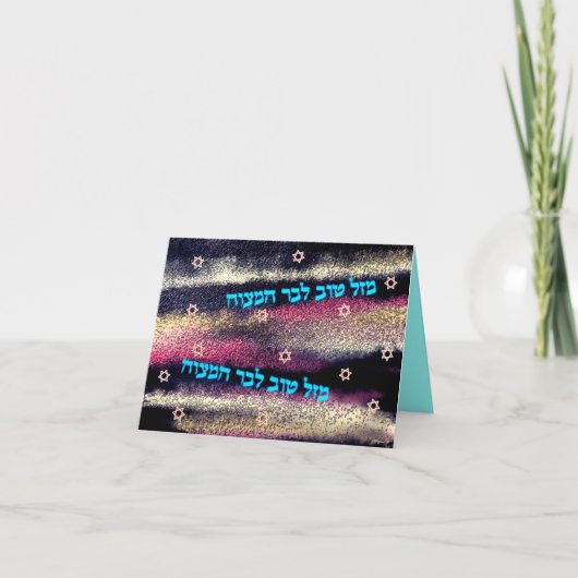 Bar Mitzvah Mazel Tov Card Karte (Vorderseite)