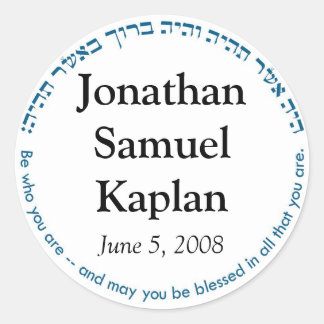 Bar Mitzvah Monogramm Siegel Aufkleber