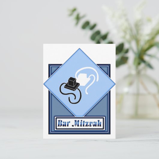 Bar Mitzvah Postkarte (Stehend Vorderseite)