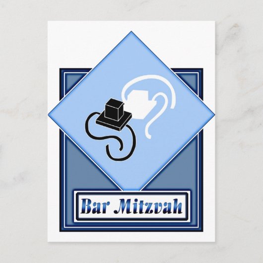 Bar Mitzvah Postkarte (Vorderseite)