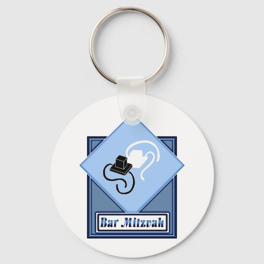 Bar Mitzvah Schlüsselanhänger (Vorderseite)