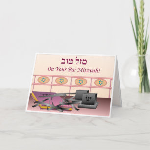 Bar Mitzvah Tefillin Card Karte