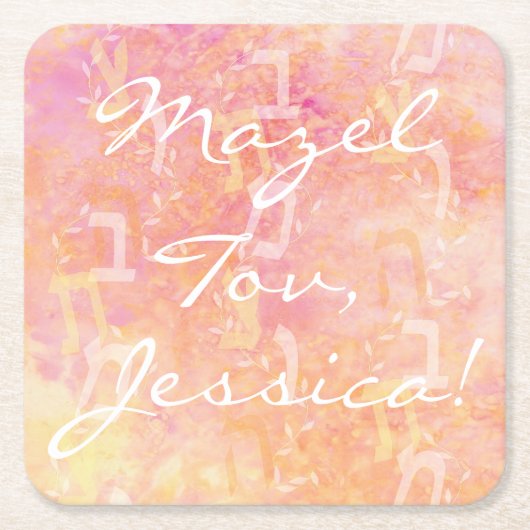 Bar oder Bat Mitzvah einfach subtil Rechteckiger Pappuntersetzer (Vorderseite)