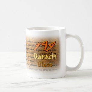 Barach/segnen im paleo-Hebräischen Skript Kaffeetasse