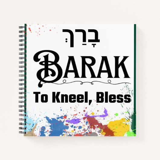 Barak Hebrew Notebook Journal Notizblock (Vorderseite)