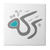 Baraka (Segen) Fliese (Vorderseite)