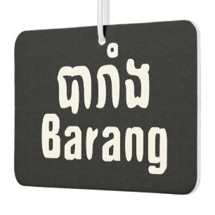 Barang ♦ Ausländer in Khmer-Schrift ♦ Autolufterfrischer