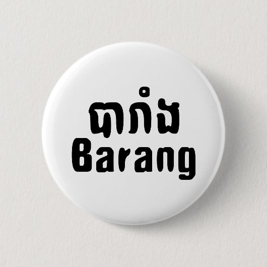 Barang ♦ Ausländer in Khmer-Sprachschrift ♦ Button (Vorderseite)