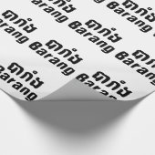 Barang ♦ Ausländer in Khmer-Sprachschrift ♦ Geschenkpapier (Ecke)