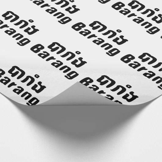 Barang ♦ Ausländer in Khmer-Sprachschrift ♦ Geschenkpapier (Ecke)