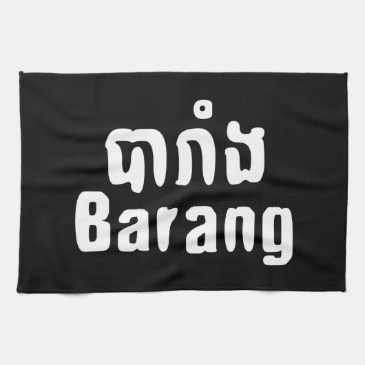 Barang ♦ Ausländer in Khmer-Sprachschrift ♦ Geschirrtuch (Horizontal)