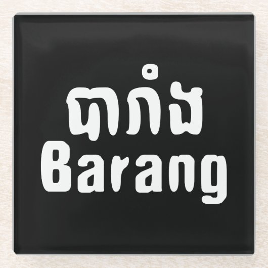 Barang ♦ Ausländer in Khmer-Sprachschrift ♦ Glasuntersetzer (Vorderseite)