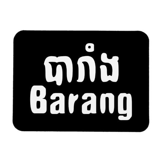 Barang ♦ Ausländer in Khmer-Sprachschrift ♦ Magnet (Horizontal)