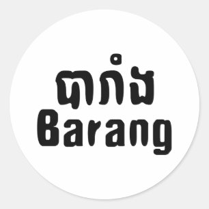Barang ♦ Ausländer in Khmer-Sprachschrift ♦ Runder Aufkleber