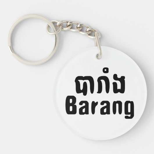 Barang ♦ Ausländer in Khmer-Sprachschrift ♦ Schlüsselanhänger (Vorderseite)