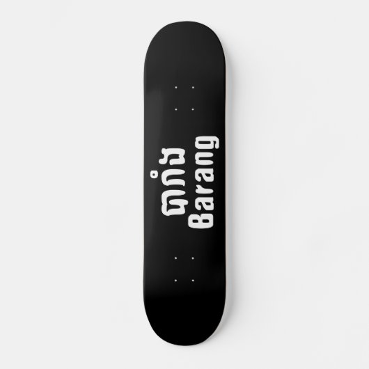 Barang ♦ Ausländer in Khmer-Sprachschrift ♦ Skateboard (Vorderseite)