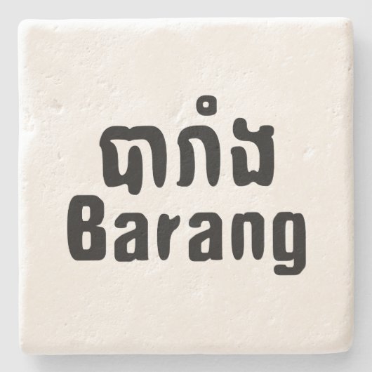 Barang ♦ Ausländer in Khmer-Sprachschrift ♦ Steinuntersetzer (Vorderseite)