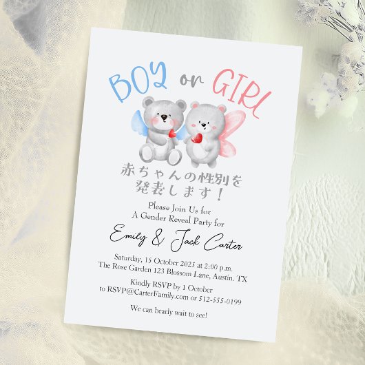 Bärengeschlecht zeigt Junge oder Mädchen Wasserfar Einladung