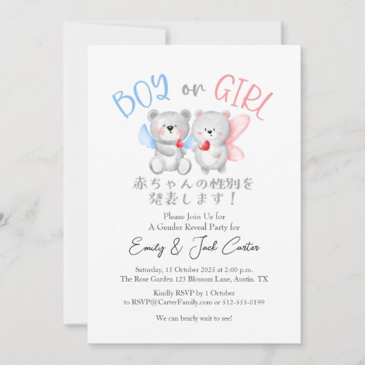 Bärengeschlecht zeigt Junge oder Mädchen Wasserfar Einladung (Vorderseite)