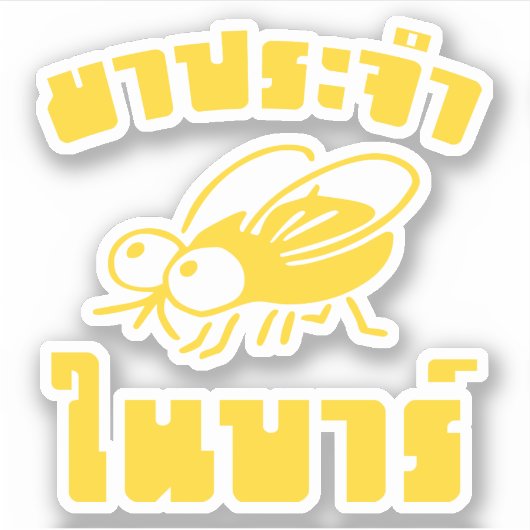 BARFLY Ō Written in Thai Language Script Ō Aufkleber (Vorderseite)