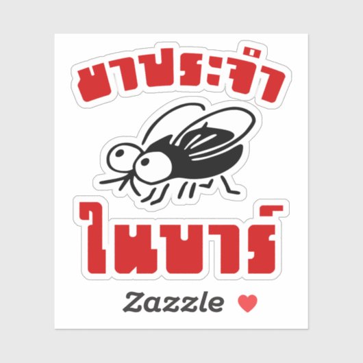 BARFLY Ō Written in Thai Language Script Ō Aufkleber (Blatt)