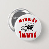 BARFLY Ō Written in Thai Language Script Ō Button (Vorne & Hinten)