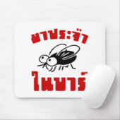 BARFLY Ō Written in Thai Language Script Ō Mousepad (Mit Mouse)