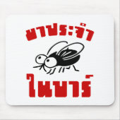 BARFLY Ō Written in Thai Language Script Ō Mousepad (Vorne)