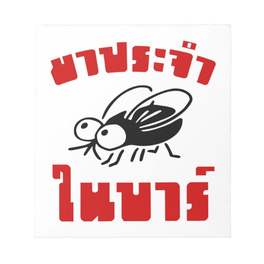 BARFLY Ō Written in Thai Language Script Ō Notizblock (Vorderseite)