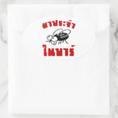 BARFLY Ō Written in Thai Language Script Ō Ovaler Aufkleber (Tasche)