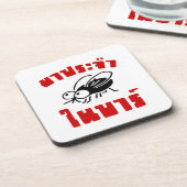 BARFLY Ō Written in Thai Language Script Ō Untersetzer (Linke Seite)