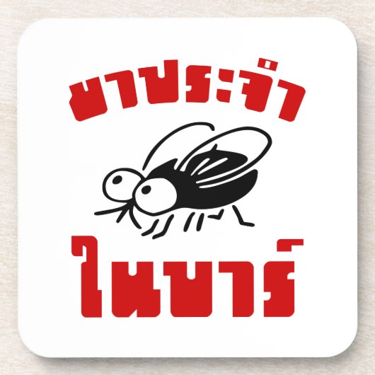 BARFLY Ō Written in Thai Language Script Ō Untersetzer (Vorderseite)