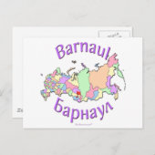 Barnaul Russland Postkarte (Vorne/Hinten)