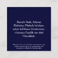 BARUCH-ATAH ADONAI, Hanukkah Segen Gebet Quadratische Visitenkarte