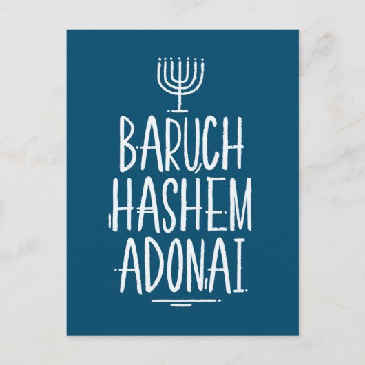 Baruch Hashem Adonai Postcard Postkarte (Vorderseite)