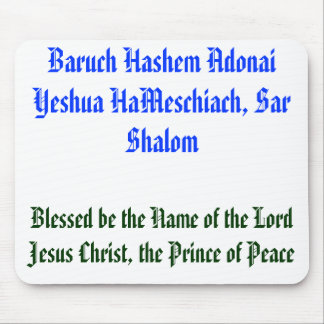 Baruch Hashem Adonai Yeshua HaMeschiach,… Mousepad