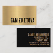 Baruch Hashem Business Card Visitenkarte (Vorne/Hinten)