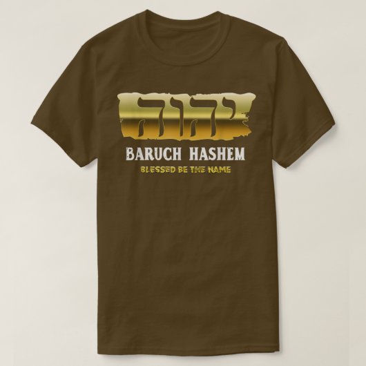 Baruch Hashem YHWH Messianisch Hebräisch Israelite T-Shirt (Design vorne)