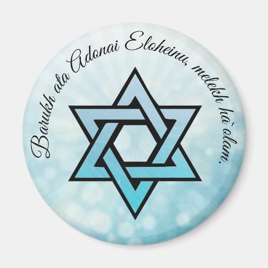 Barukh ata Adonai Eloheinu, melekh ha`olam. Magnet (Vorne)