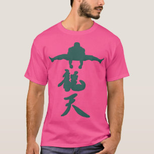 Bas Rutten Mixed Martial Arts System T-Shirt