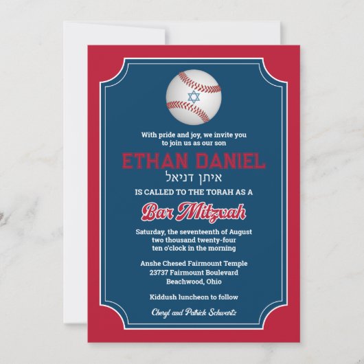 Baseball Bar Mitzvah Einladung (Vorderseite)