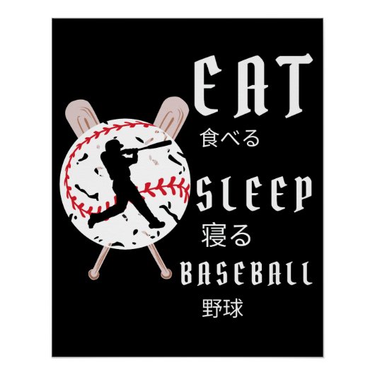 Baseball Baseball-Baseball-Spieler Funny Baseball Poster (Vorderseite)