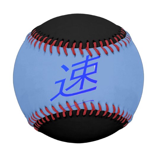 Baseball with Japanese Kanji 野球ボール(速)blue & black (Vorderseite)
