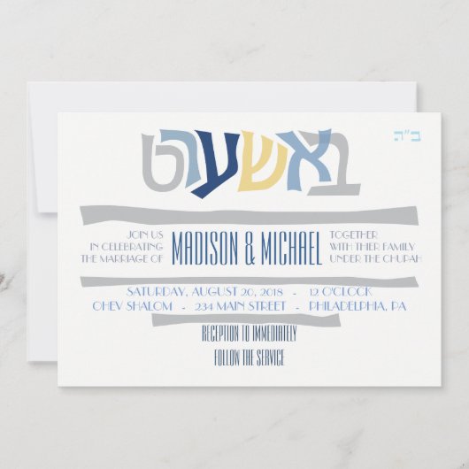 Bashart-Einladung zur Hochzeit4 Einladung (Vorderseite)