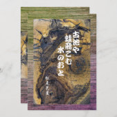 Basho Haiku Feiertagskarte (Vorne/Hinten)