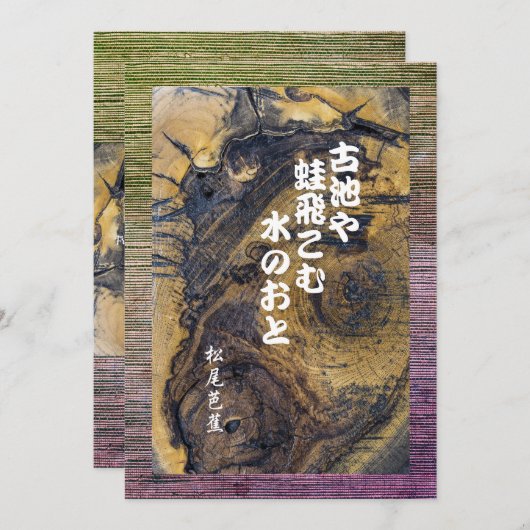 Basho Haiku Feiertagskarte (Vorne/Hinten)