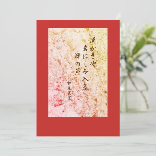 Basho Haiku Feiertagskarte (Stehend Vorderseite)