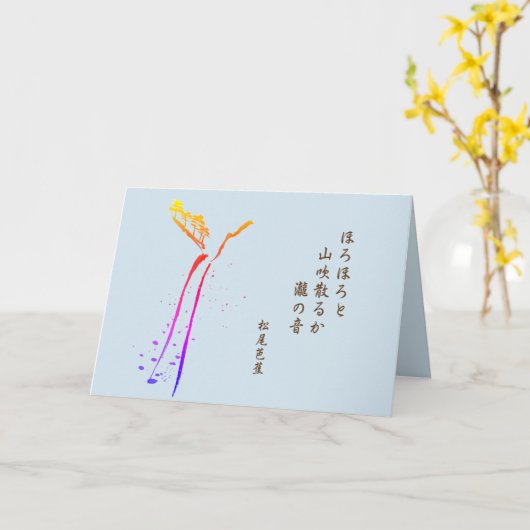 Basho Haiku Karte (Gelbe Blume)